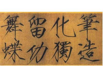 招聘厦门书法家教老师