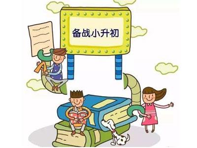 厦门找小升初家教哪家好？