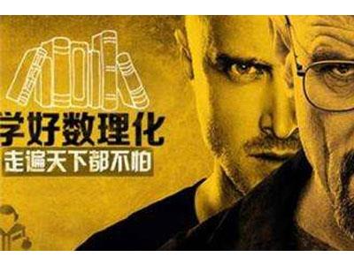 厦门数理化家教哪里找？