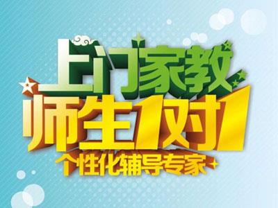 招聘厦门一线老师家教兼职